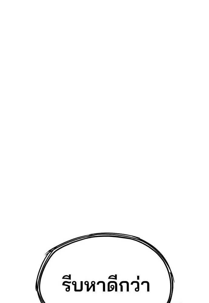 เส้นทางสู่เทพมาร ตอนที่ 19 รูปที่ 77