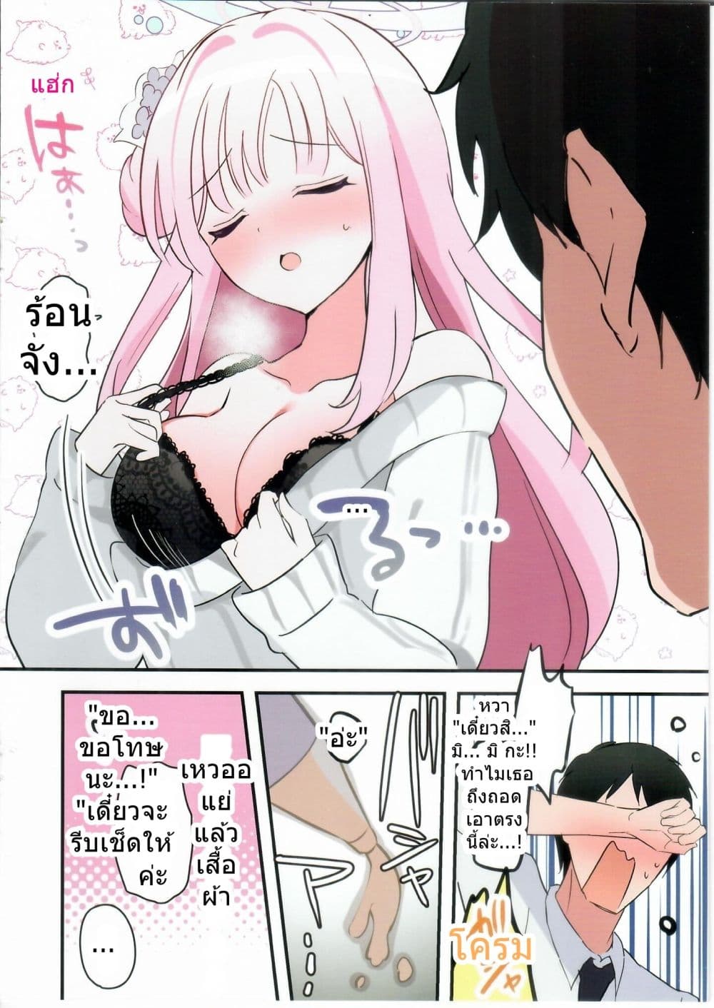 Manga-lc-com อ่านมังงะ อ่านการ์ตูน ออนไลน์ ฟรี Amazake nonda Mika to icha-icha suru dake no hon ตอนที่ 1 2 3 4 5 6 7 8 9 10 11 12 13 14 ฟรี ไม่มีโฆษณา Manga-lc - อ่าน มังงะ อ่าน การ์ตูน ออนไลน์ อ่านมังงะ ฟรี