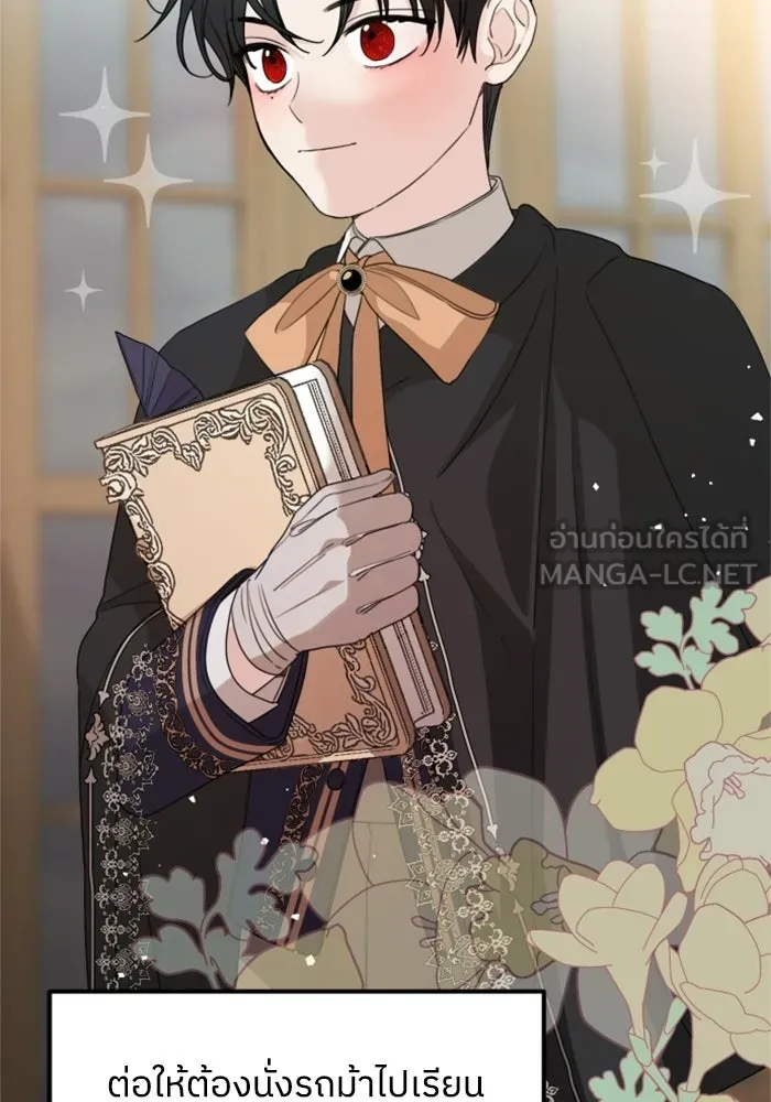 ครอบครัวสามีเห็นทีจะคลั่งรัก ตอนที่ 29 รูปที่ 54