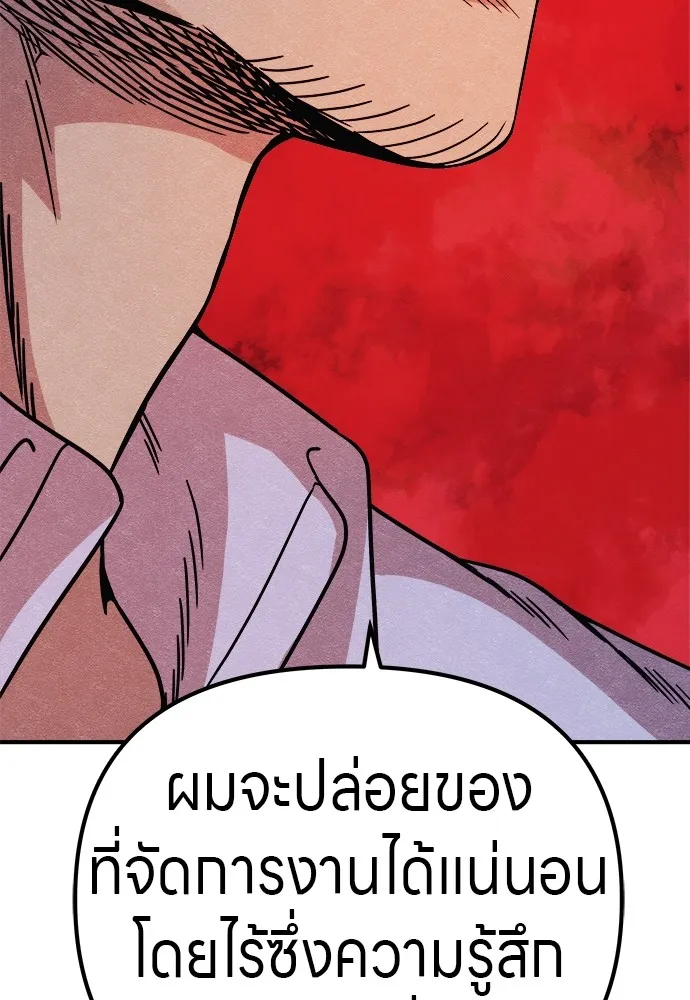 Zombie X Slasher ตอนที่ 14 รูปที่ 167