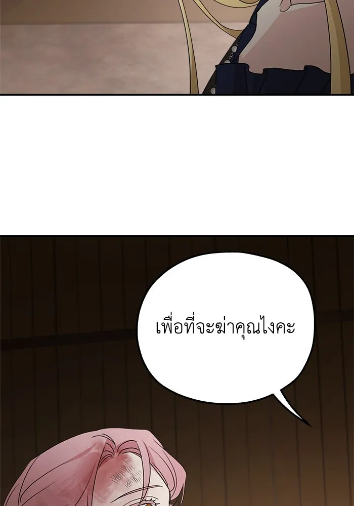 ครอบครัวสามีเห็นทีจะคลั่งรัก ตอนที่ 114 รูปที่ 34