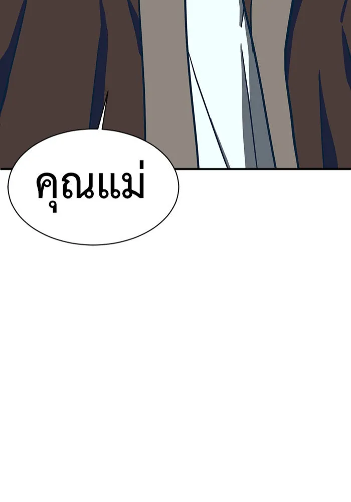 ช่วยเปลี่ยนฉันที ตอนที่ 66. ยอมินซอ 16 รูปที่ 11