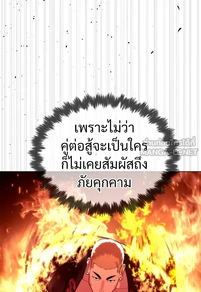 นักฆ่าย้อนวัย ตอนที่ 34 รูปที่ 123