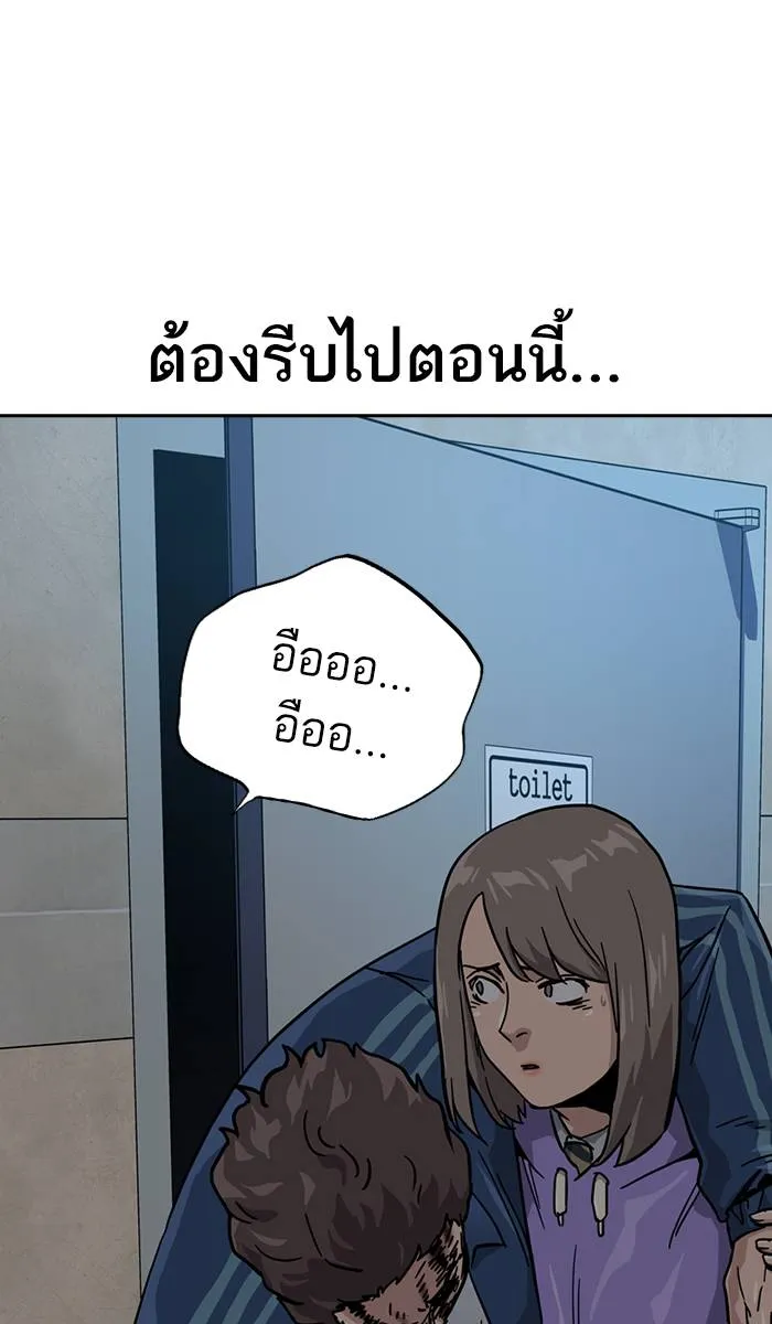 To not die ตอนที่ 18 รูปที่ 65