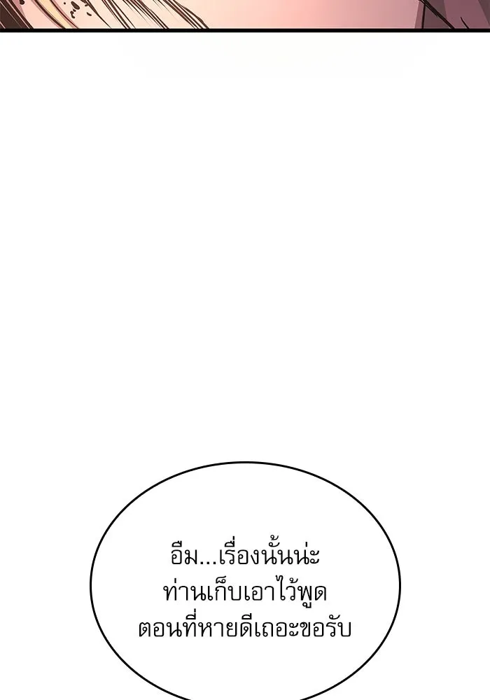 ลับลางลวง ตอนที่ 75 การหวนคืน รูปที่ 29