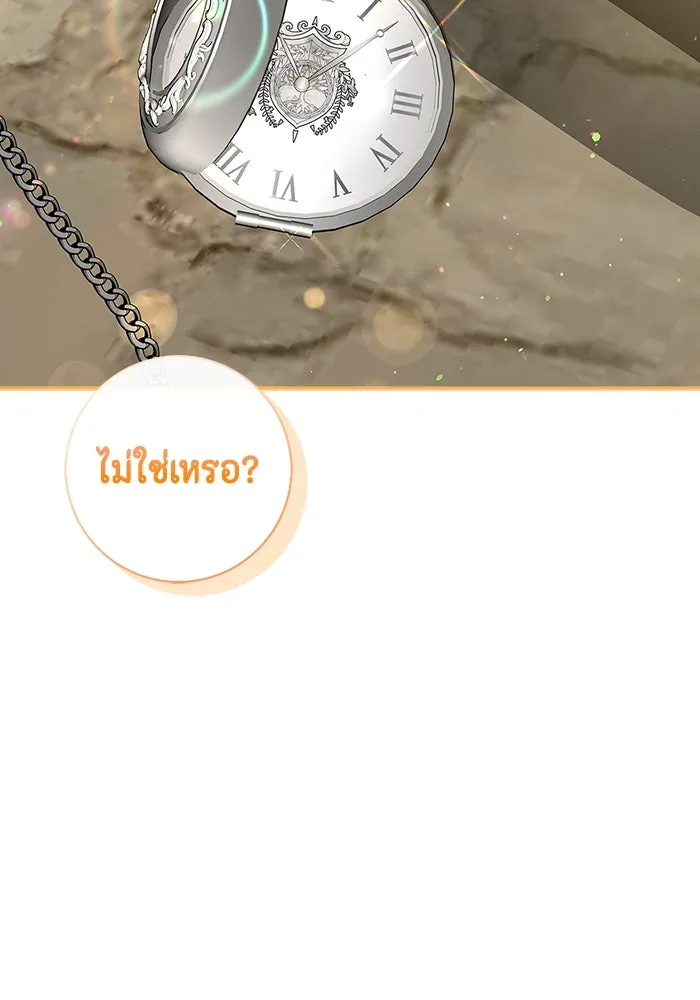 ขอวิธีส่งสามีลงนรก ตอนที่ 10 รูปที่ 122