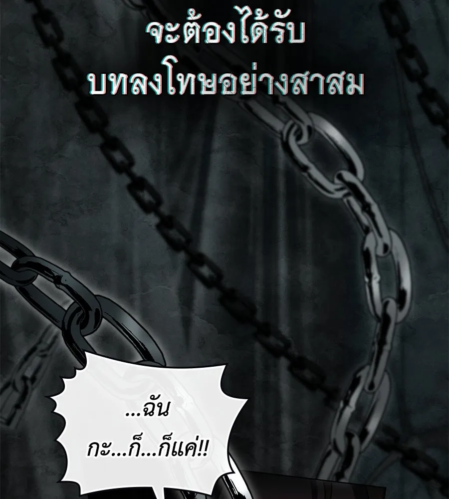 เล่ห์รักชนชั้นสูง ตอนที่ 19 รูปที่ 52