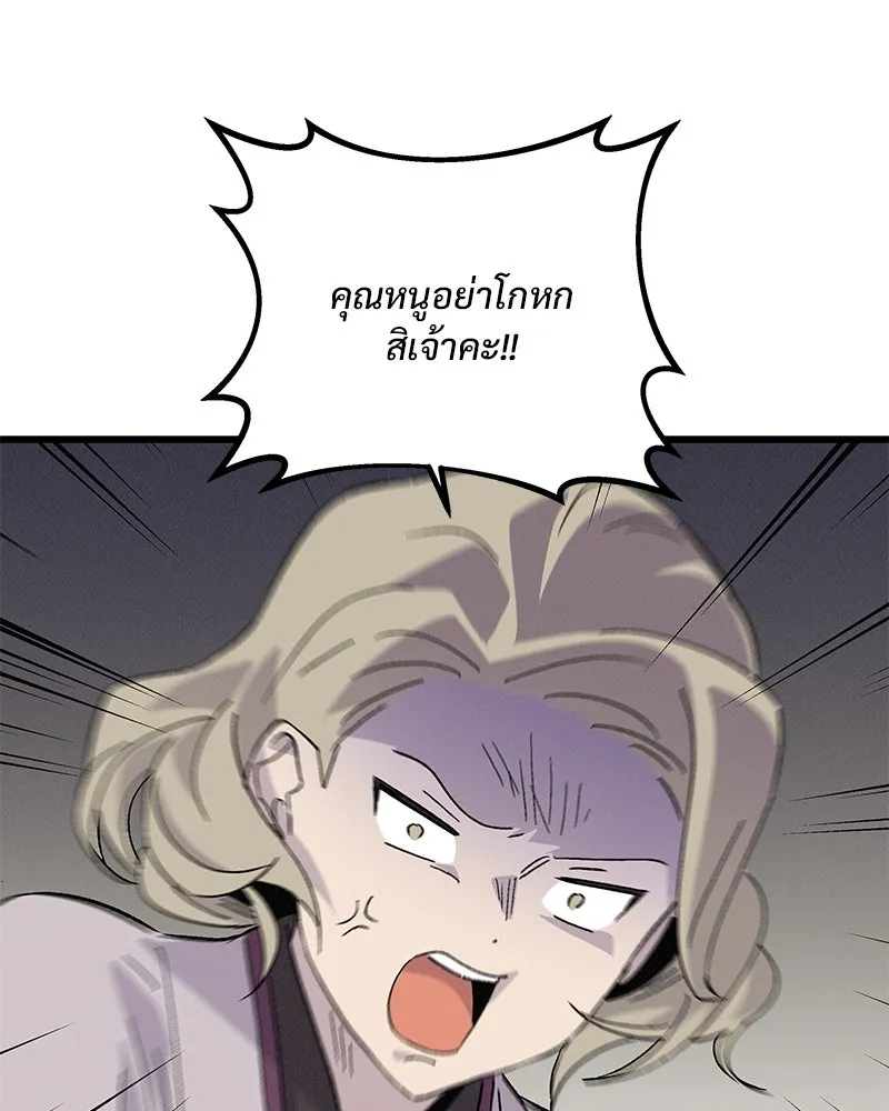 ข้าต้องไม่ใช่พระชายา ตอนที่ 75 รูปที่ 77