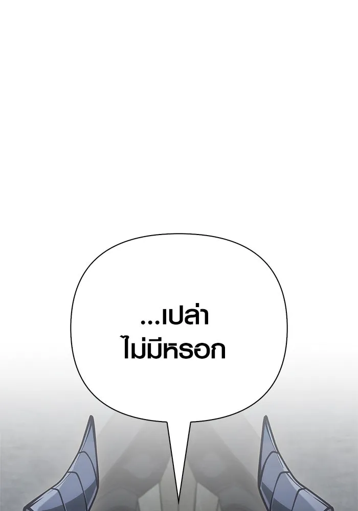 เอาชีวิตรอดในเกมฉบับคนเถื่อน ตอนที่ 108 เจรจา รูปที่ 23