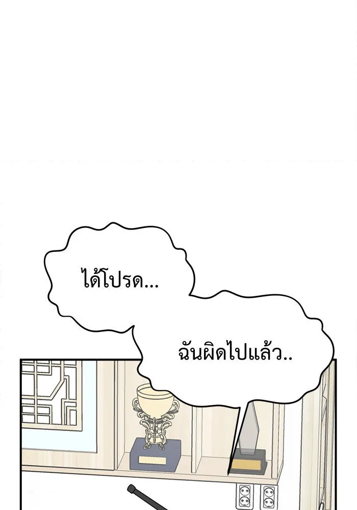 ช่วยเปลี่ยนฉันที ตอนที่ 73. ยอมินซอ 23 รูปที่ 130