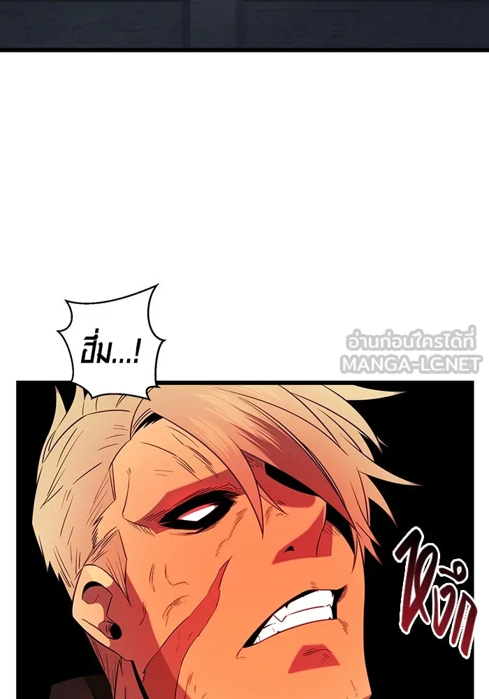 พลิกชะตาคว้าไอเทมระดับเทพ ตอนที่ 3 ด่านทดสอบด่านที่ 2 (1) รูปที่ 117