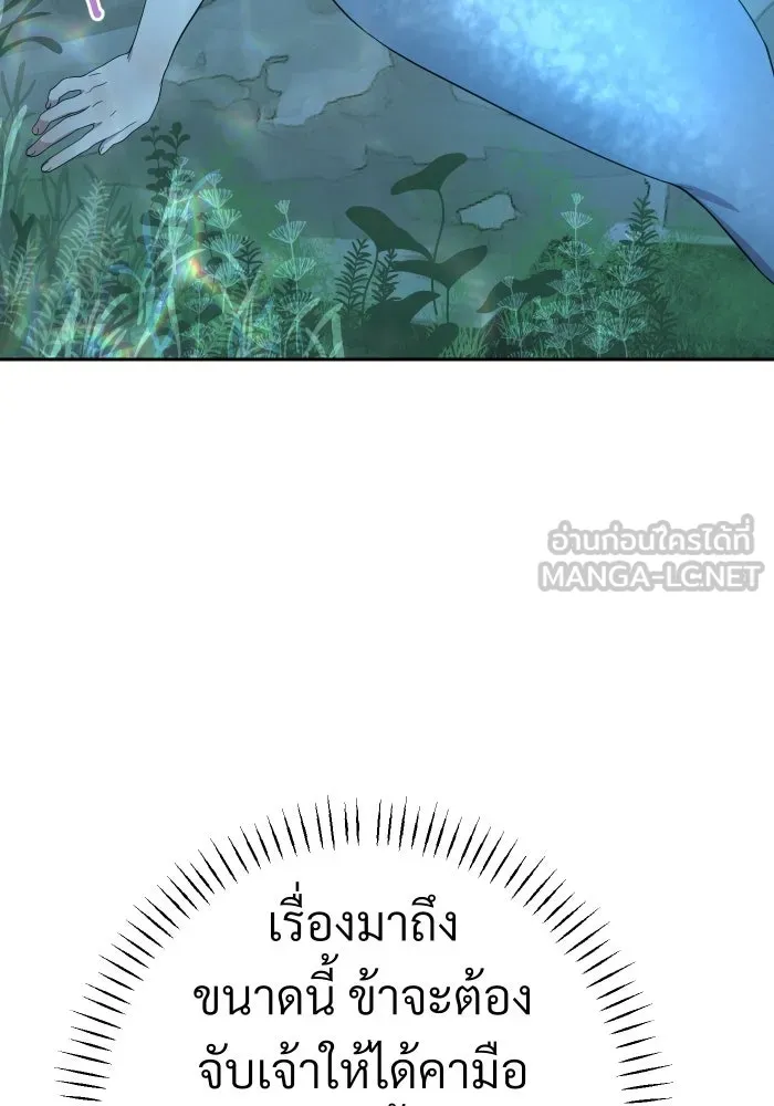 จันทร์เจ้า ตอนที่ ตอนที่ ๑๑  หวังว่าองค์หญิงจันทร์เ รูปที่ 60