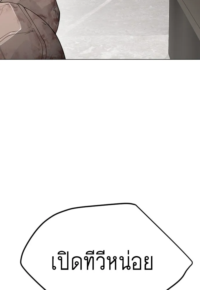 ยุคแห่งยอดมนุษย์ ตอนที่ 95 รูปที่ 149