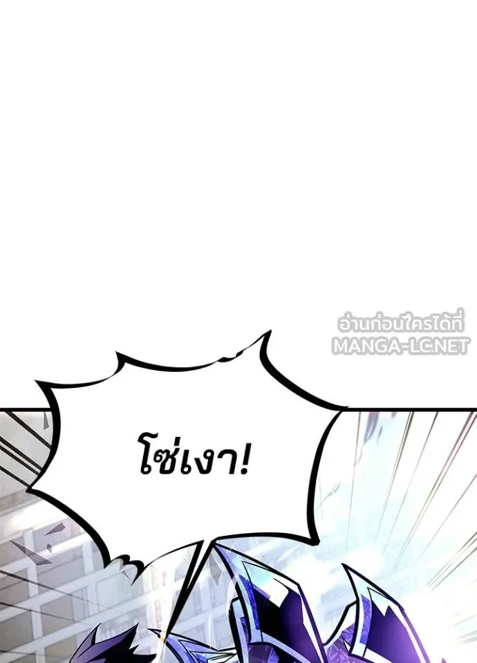 Villain to kill ตอนที่ 210 รูปที่ 173