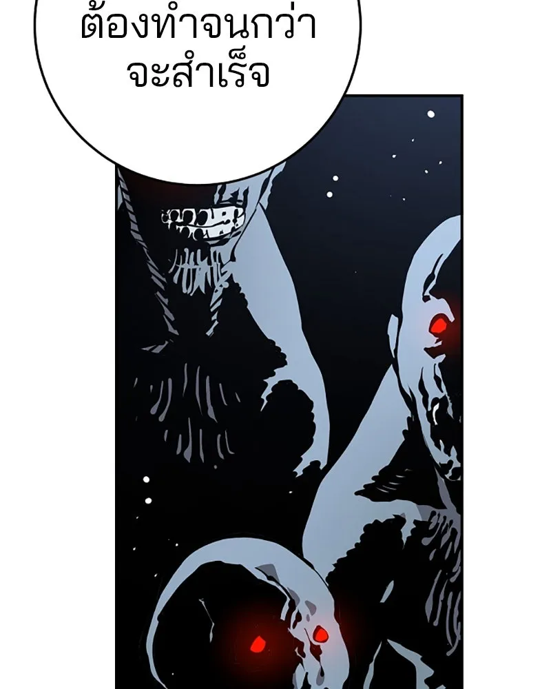 Player ตอนที่ 78 รูปที่ 59