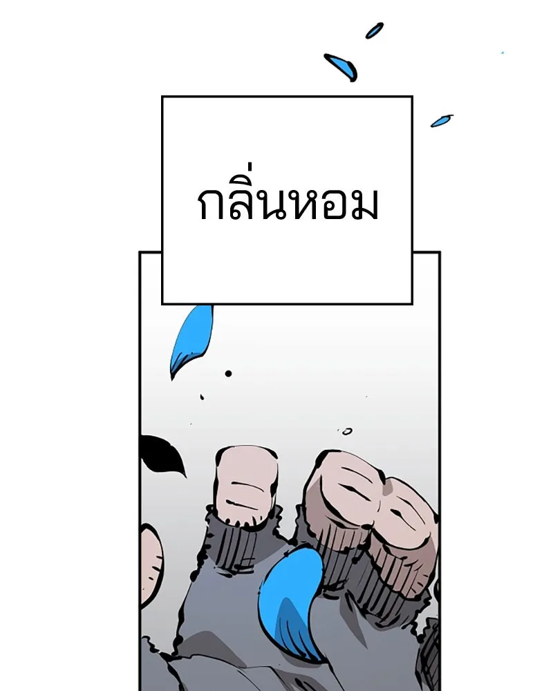 Player ตอนที่ 85 รูปที่ 82