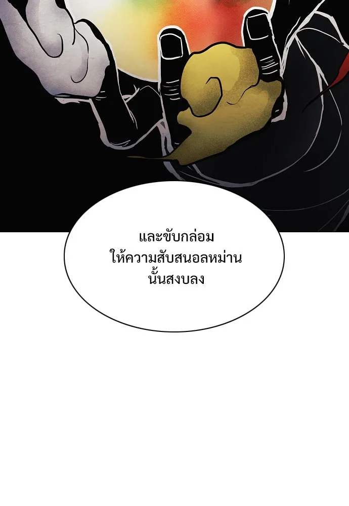 JAKDU ตอนที่ 60 รูปที่ 116