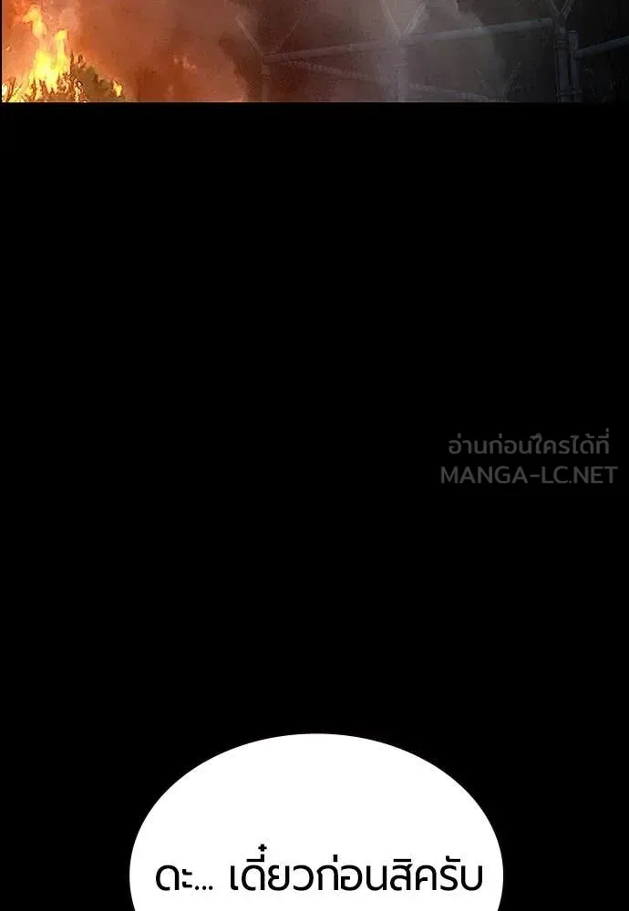 Jungle Juice ตอนที่ 172 รูปที่ 178