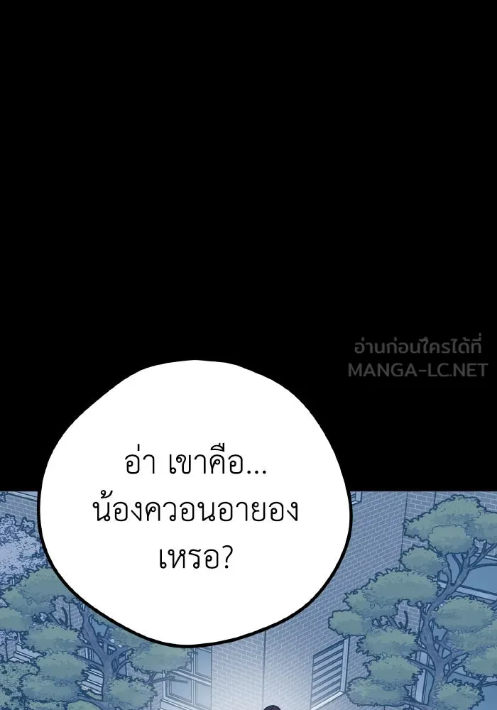 รักนี้ไม่มีรีไซเคิล ตอนที่ 30 รูปที่ 3