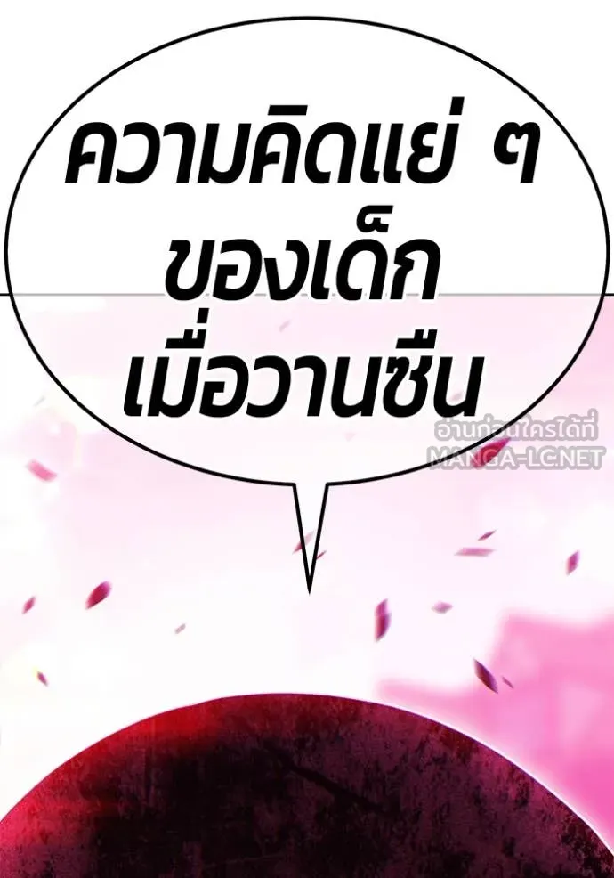 +99 ท่อนไม้ ตอนที่ 73 รูปที่ 461