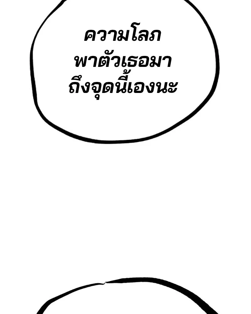 Player ตอนที่ 214 รูปที่ 121