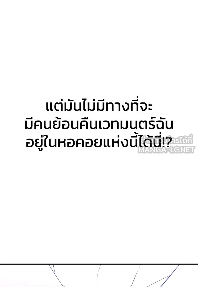อดีตบอสหอคอย ตอนที่ 19 รูปที่ 207