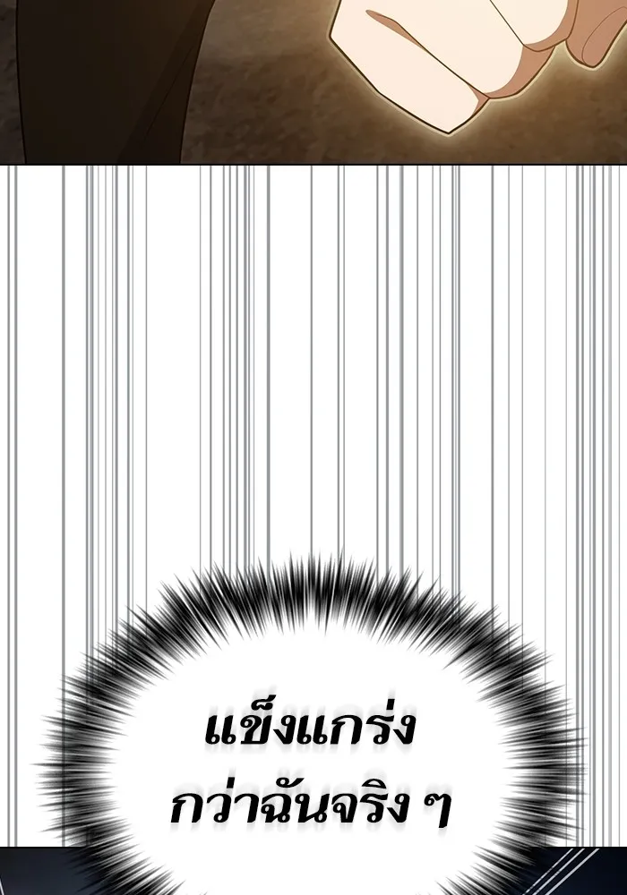 ผู้เล่นขั้นเทพแห่งหอคอยฝึกสอน ตอนที่ 186 รูปที่ 31