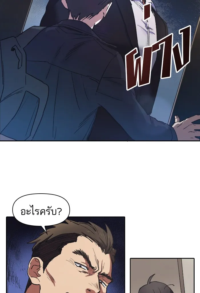 My S-Class Hunters ตอนที่ 7 น้องของผมประหลาด (2) รูปที่ 20