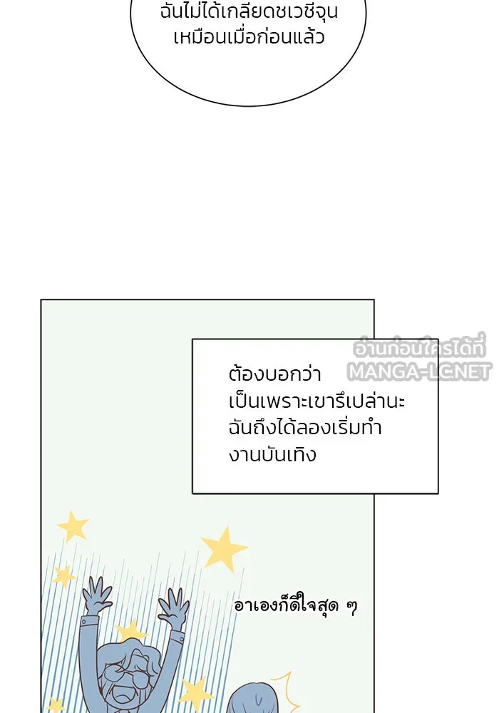อย่าล้อเล่นกับหัวใจ ตอนที่ 27 รูปที่ 69