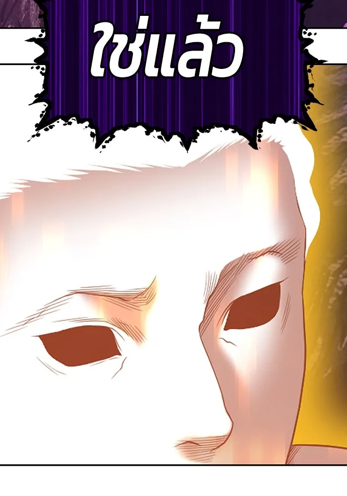 +99 ท่อนไม้พร้อมบวก ตอนที่ 73 รูปที่ 13