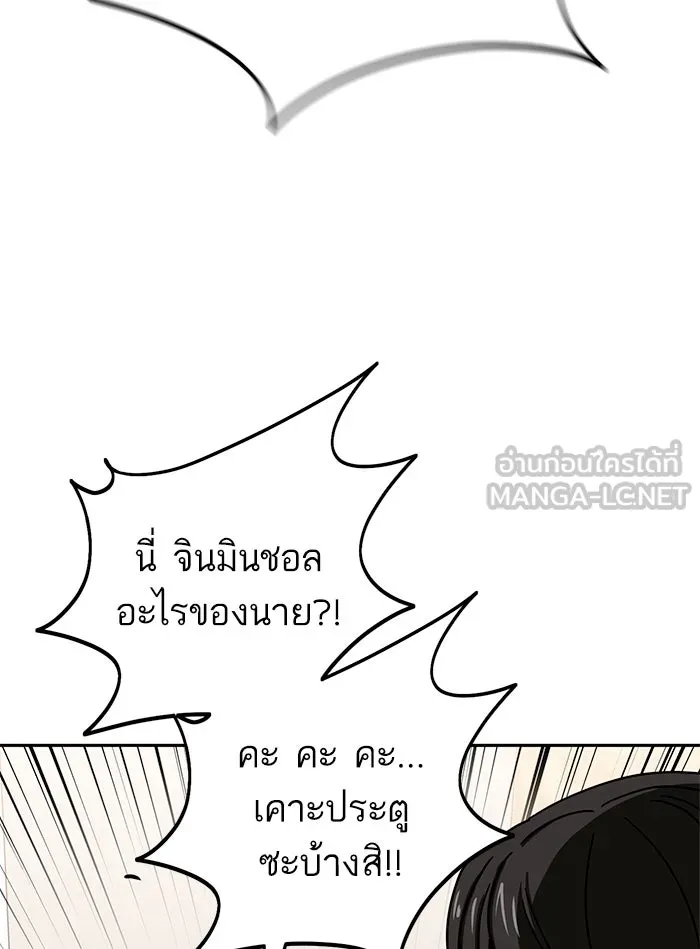 โชคชะตานำพารัก ตอนที่ 58 วิธีนั้น รูปที่ 99