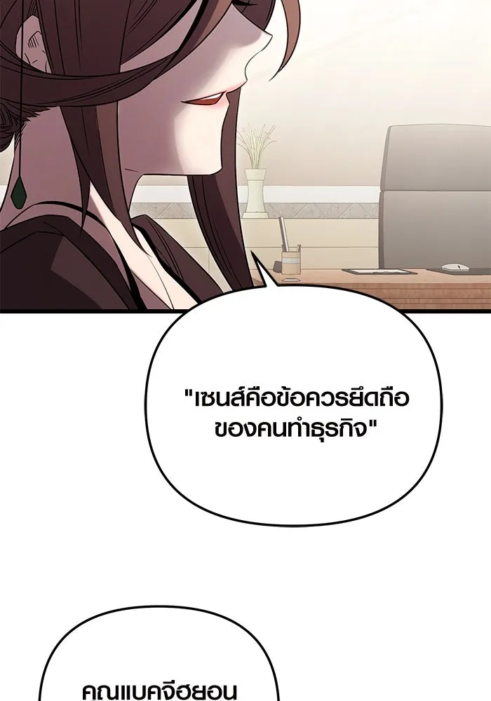 พลิกชะตาคว้าไอเทมระดับเทพ ตอนที่ 4 ด่านทดสอบด่านที่ 2 (2) รูปที่ 140