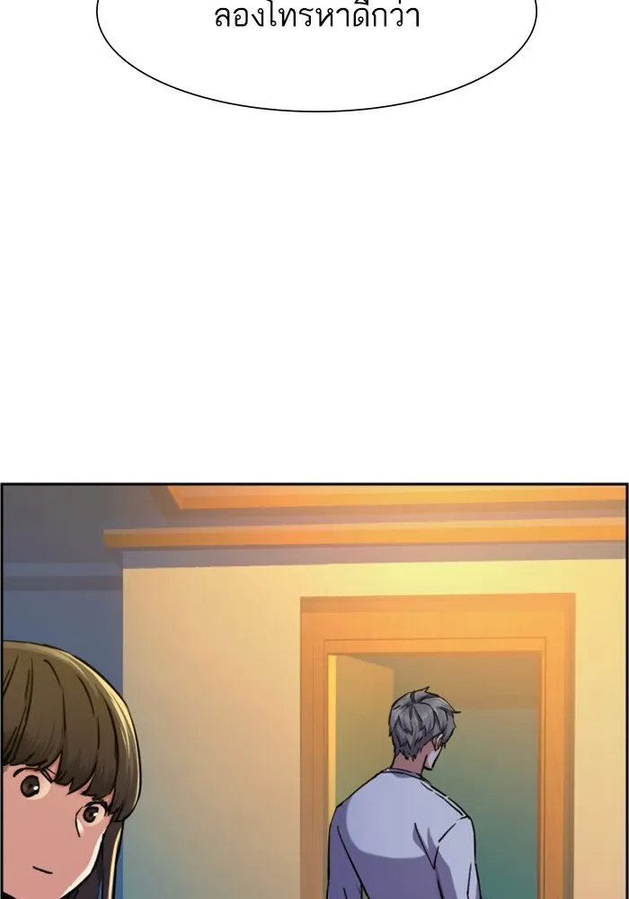 พี่ชายสายบอดี้การ์ด ตอนที่ 134 รูปที่ 97