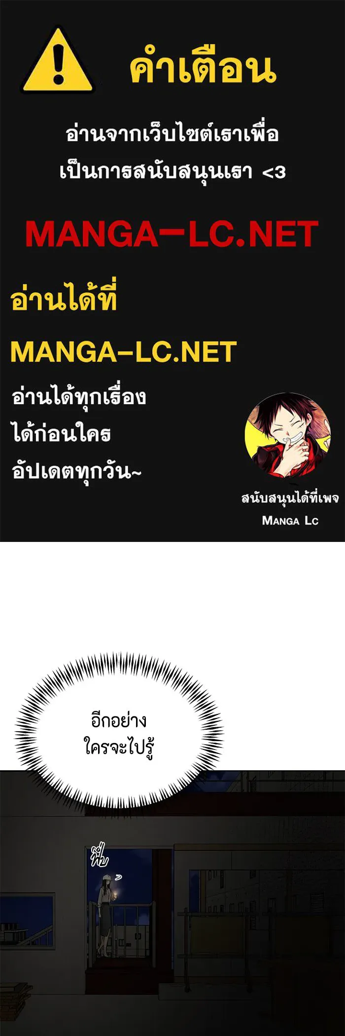 เพียงรุ่งอรุณ ตอนที่ 57 รูปที่ 1