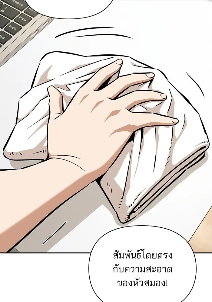 โชคชะตานำพารัก ตอนที่ 122 แค่เริ่มก็เท่ากับสำเร็จไปครึ่ รูปที่ 26