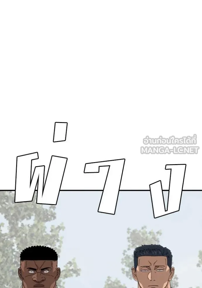 BAD GUY ตอนที่ 262 รูปที่ 19
