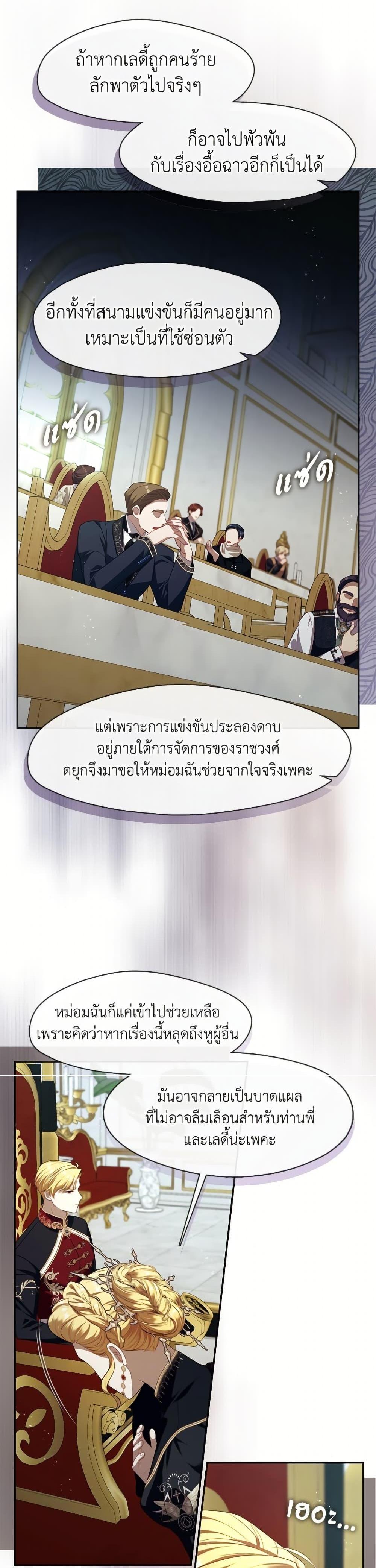 Manga-lc-com อ่านมังงะ อ่านการ์ตูน ออนไลน์ ฟรี The S-Class Hunter Doesn’t Want to Be a Villainous Princess ตอนที่ 1 2 3 4 5 6 7 8 9 10 11 12 13 14 ฟรี ไม่มีโฆษณา Manga-lc - อ่าน มังงะ อ่าน การ์ตูน ออนไลน์ อ่านมังงะ ฟรี