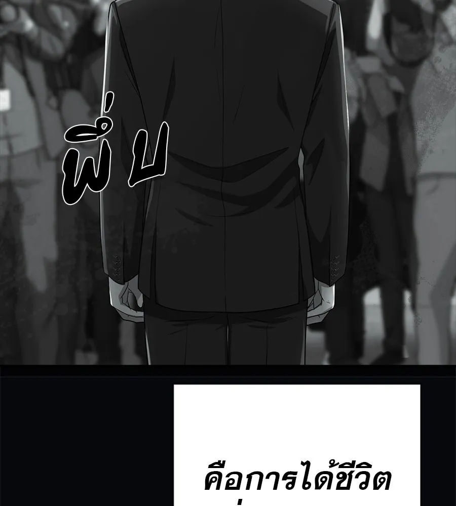 คอลเซ็นเตอร์เปลี่ยนชีวิต ตอนที่ 83 สามแนวหน้า รูปที่ 94