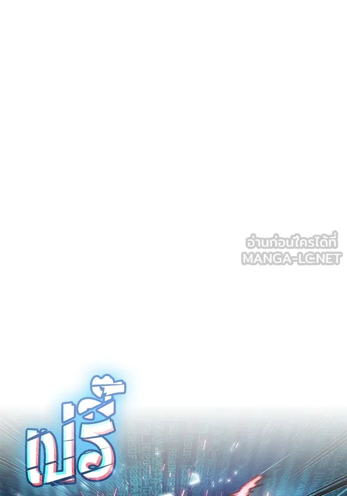 หลังวันสิ้นโลก ตอนที่ 168 รูปที่ 84