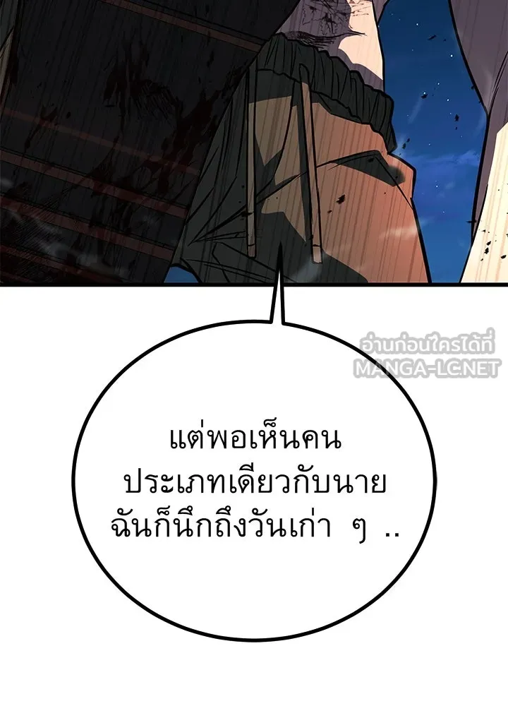 ราชาลานประลอง ตอนที่ 53 รูปที่ 198