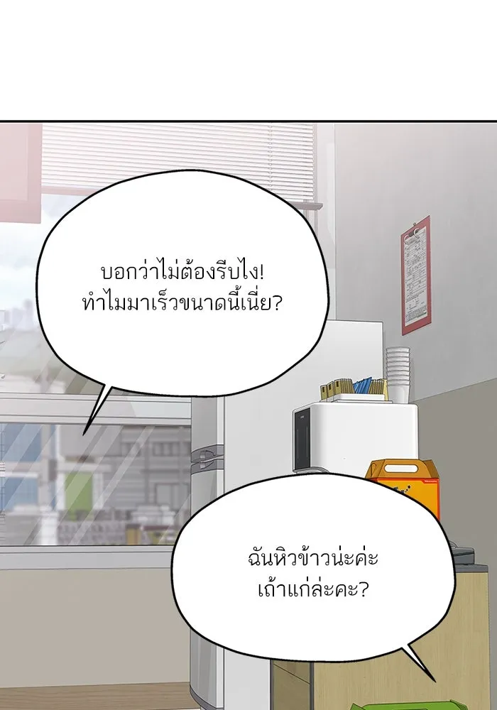 สลับรัก สลับชะตา ตอนที่ 69 รูปที่ 37