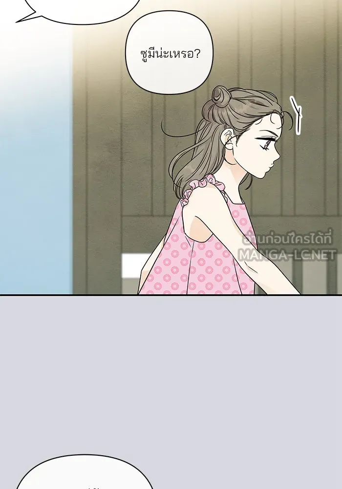 ปุลโซราได้เวลาดัง ตอนที่ 32 รูปที่ 24