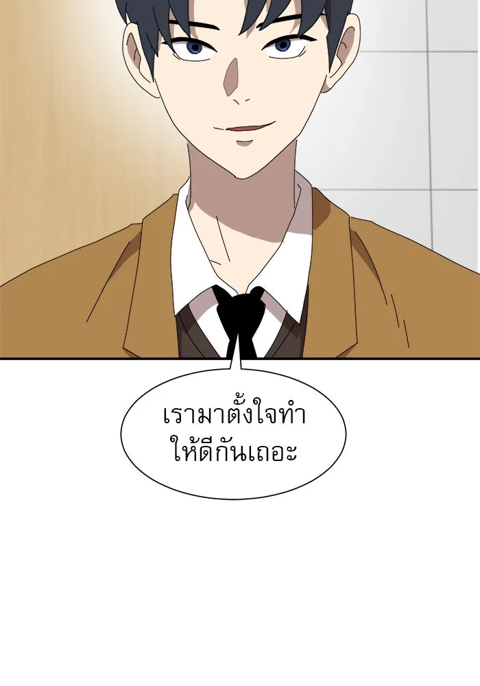 Double Click ตอนที่ 14 รูปที่ 136