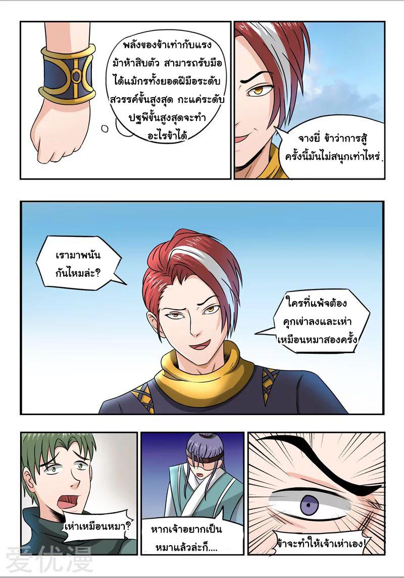 Manga-lc-com อ่านมังงะ อ่านการ์ตูน ออนไลน์ ฟรี Martial Master ตอนที่ 1 2 3 4 5 6 7 8 9 10 11 12 13 14 ฟรี ไม่มีโฆษณา Manga-lc - อ่าน มังงะ อ่าน การ์ตูน ออนไลน์ อ่านมังงะ ฟรี