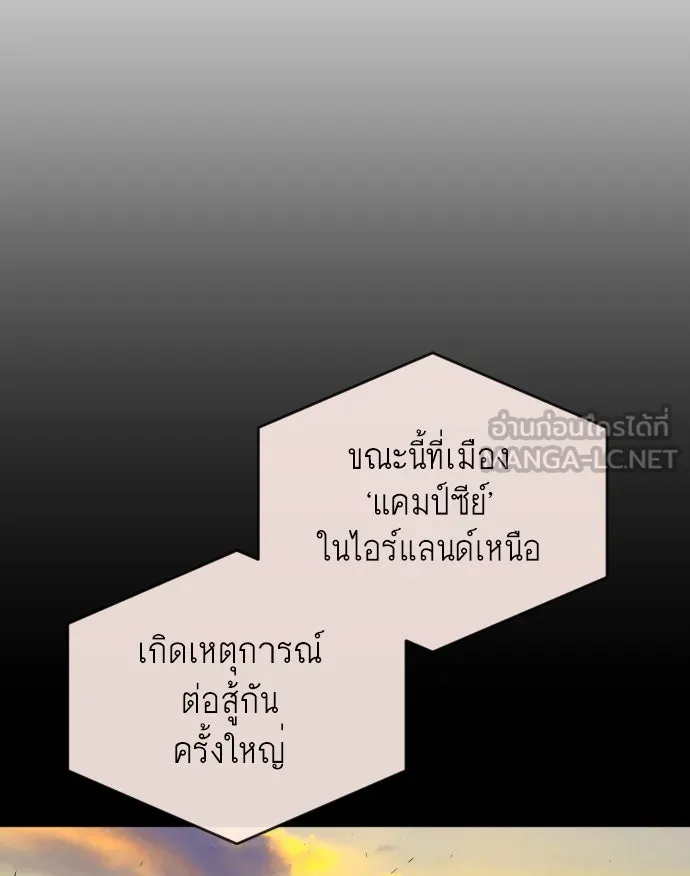 ยุคแห่งยอดมนุษย์ ตอนที่ 51 รูปที่ 39