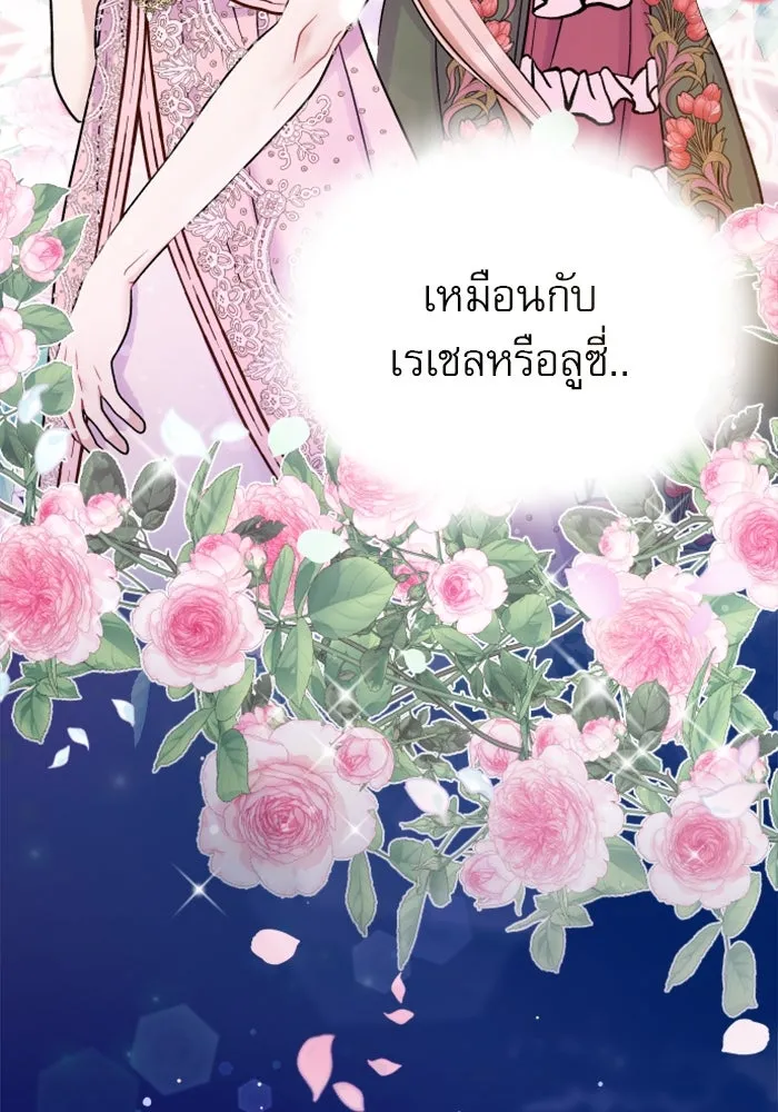 ไม่รักให้ตาย ตอนที่ 1 รูปที่ 205