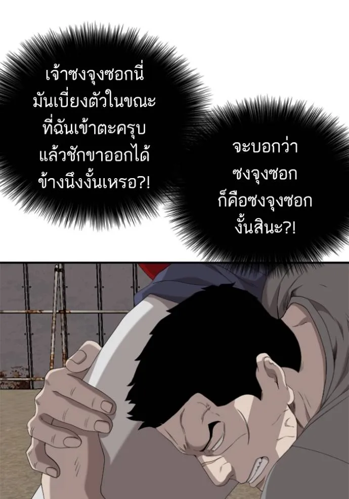 BAD GUY ตอนที่ 236 รูปที่ 89