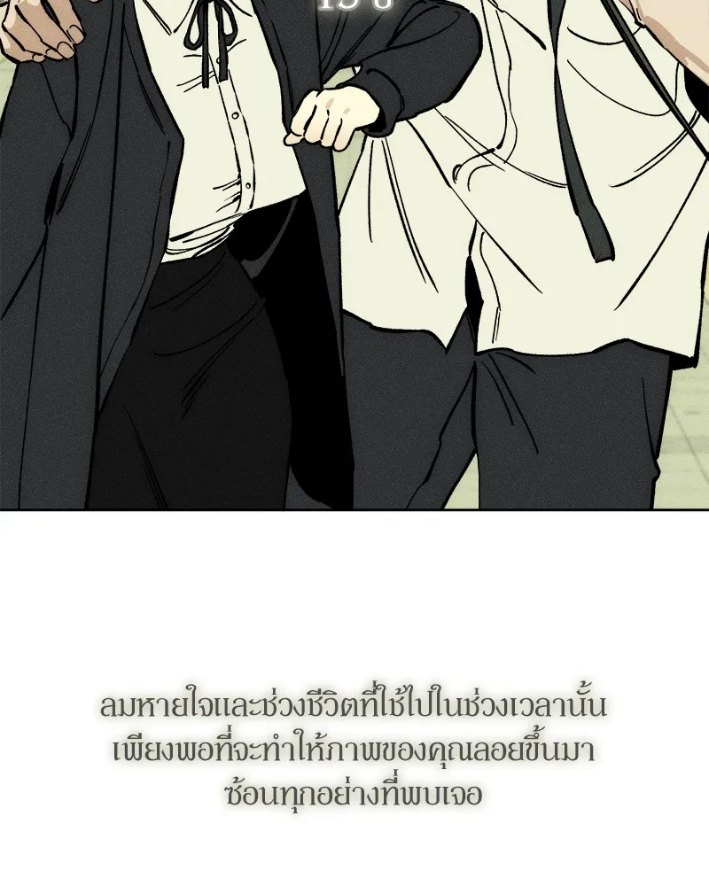 บุปผารุ่มราคะ ตอนที่ 25 รูปที่ 98
