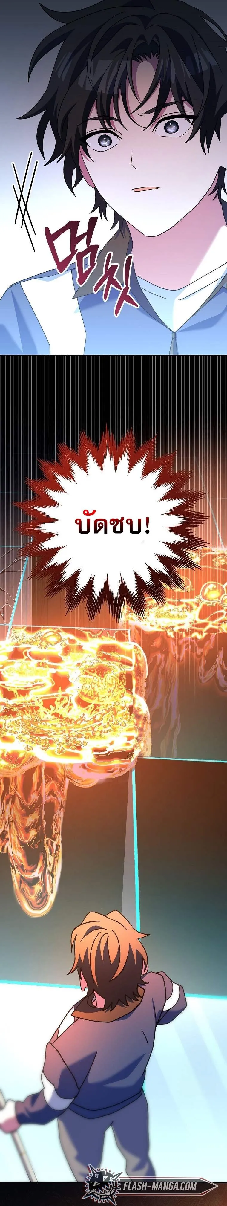 Genius Archer_s Streaming ตอนที่ ตอนที่ 56 รูปที่ 13