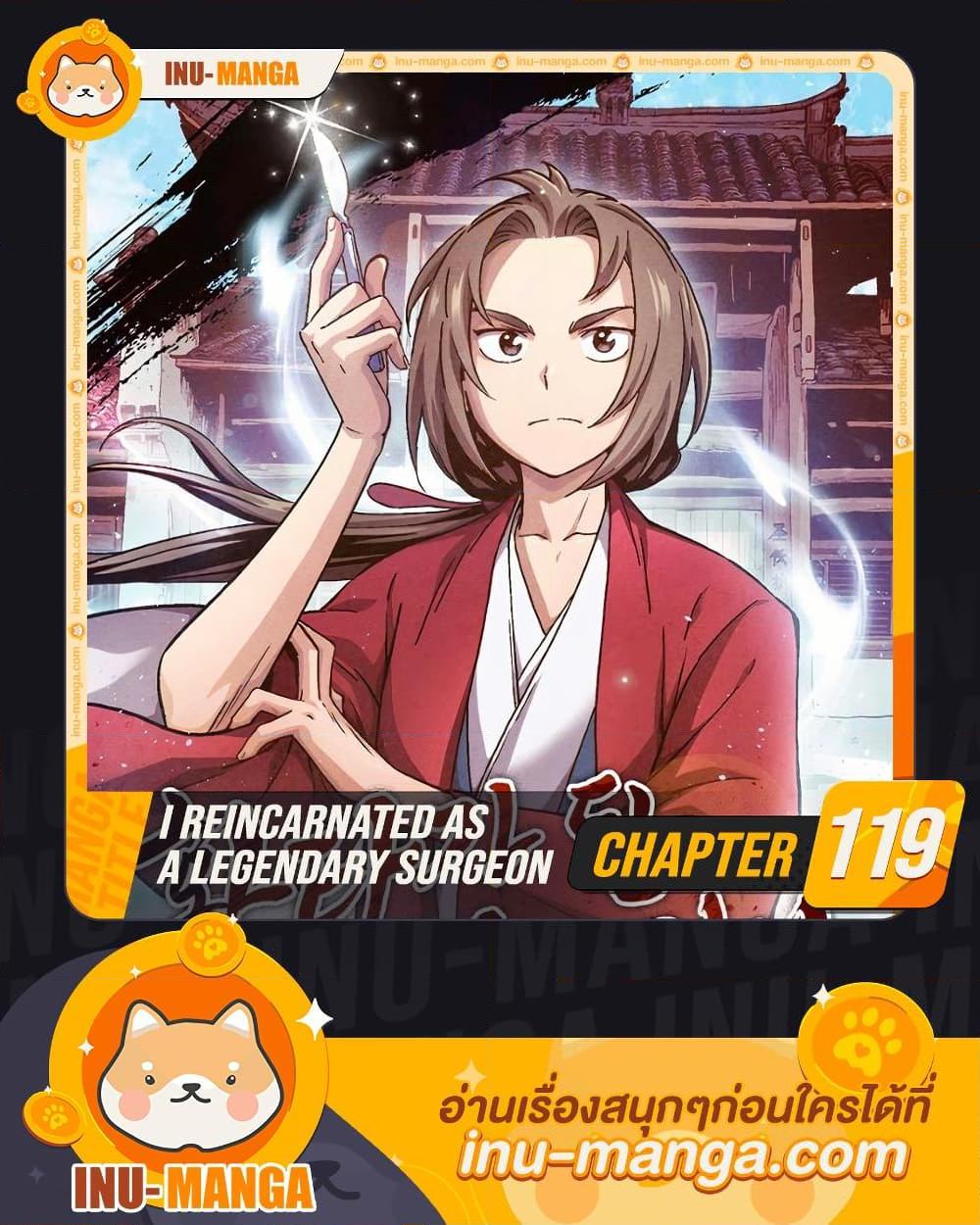 Manga-lc-com อ่านมังงะ อ่านการ์ตูน ออนไลน์ ฟรี I Reincarnated as a Legendary Surgeon ตอนที่ 1 2 3 4 5 6 7 8 9 10 11 12 13 14 ฟรี ไม่มีโฆษณา Manga-lc - อ่าน มังงะ อ่าน การ์ตูน ออนไลน์ อ่านมังงะ ฟรี